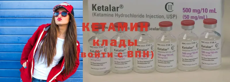 Кетамин ketamine  цены наркотик  Горно-Алтайск 